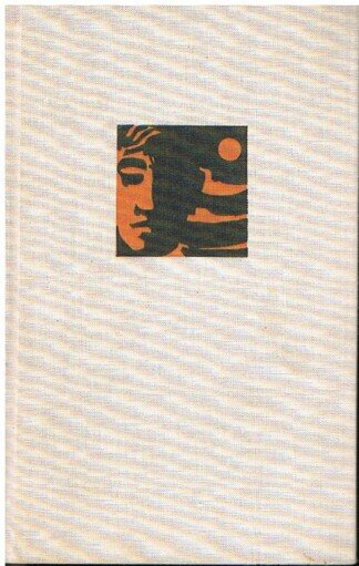 Die Abenteuer des Werner Holt - Roman einer Jugend